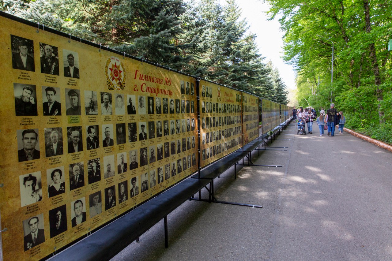 В Ставрополе 3 мая откроется обновленная Стена памяти «Народная Победа»